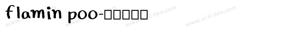 flamin poo字体转换